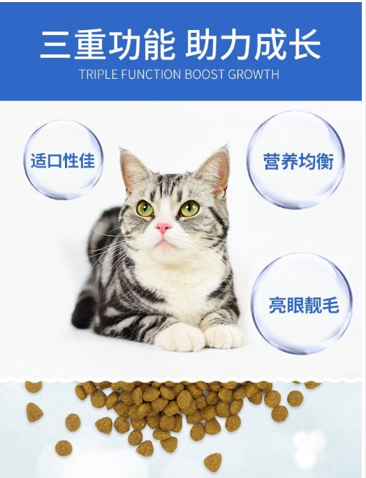 Thức ăn cho mèo Thức ăn cho thú cưng 1,5kg Thức ăn cho mèo Thức ăn cho mèo thành mèo con American Short Short Blue Cat General - Ảnh 3