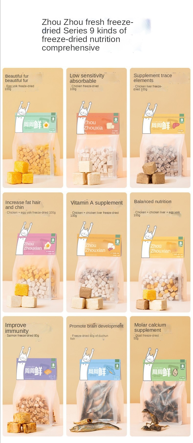 간식류, 동결건조닭과립, 애완용 닭가슴살, 메추리알, 노란물고기, 건어물, 새끼고양이, 강아지사료 - imaget 3